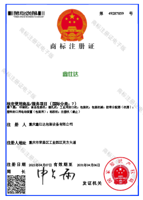 鑫仕達(dá)簡(jiǎn)體logo1